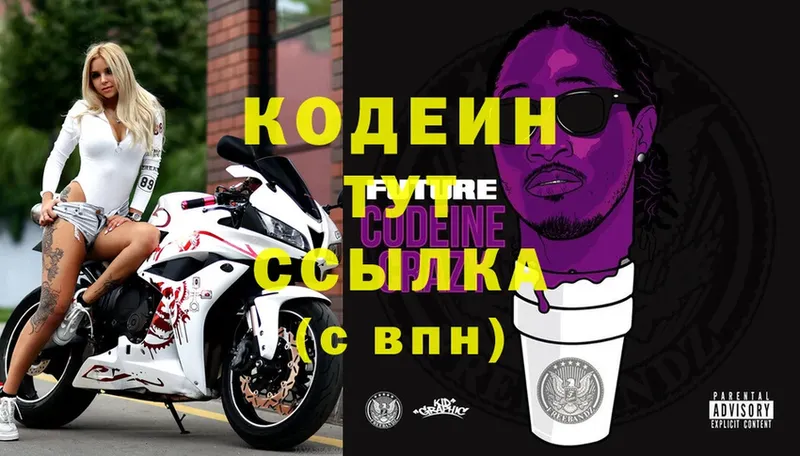 MEGA онион  Клин  Codein Purple Drank 