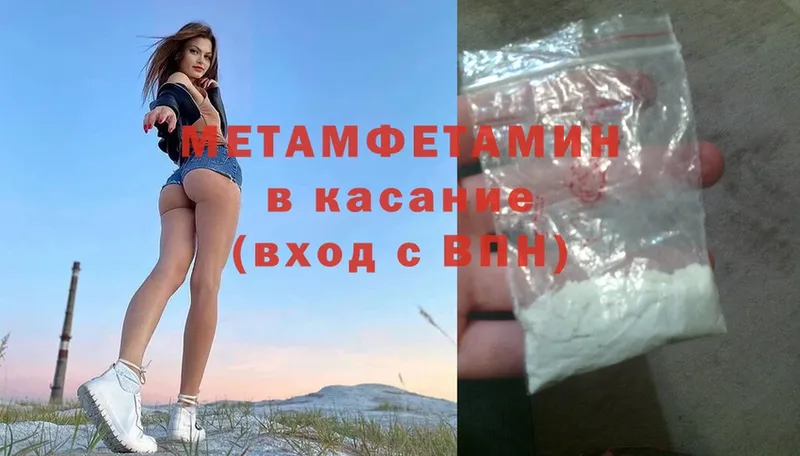 МЕТАМФЕТАМИН мет  даркнет клад  Клин 